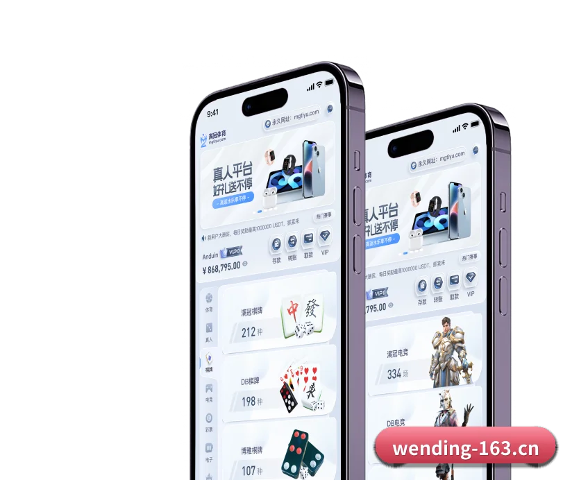 数字体育中枢简介 - 体育资讯内容服务 - WENDING